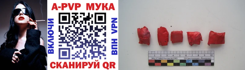 наркота  Чишмы  Alpha-PVP мука 