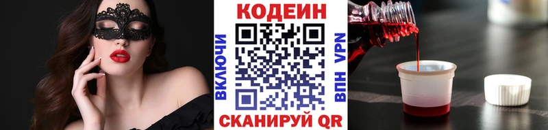 KRAKEN ТОР  Чишмы  Codein напиток Lean (лин) 