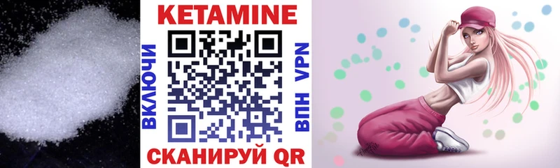 КЕТАМИН ketamine  blacksprut сайт  Чишмы 