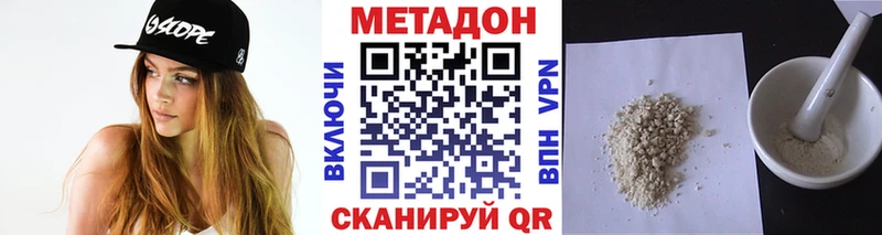 МЕТАДОН methadone  Чишмы 